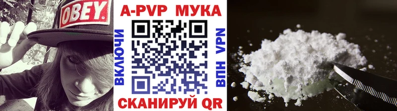 Альфа ПВП мука  Купить закладки  Звенигово 