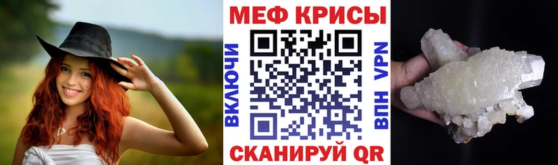 Меф 4 MMC  Звенигово 