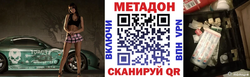МЕТАДОН VHQ Звенигово