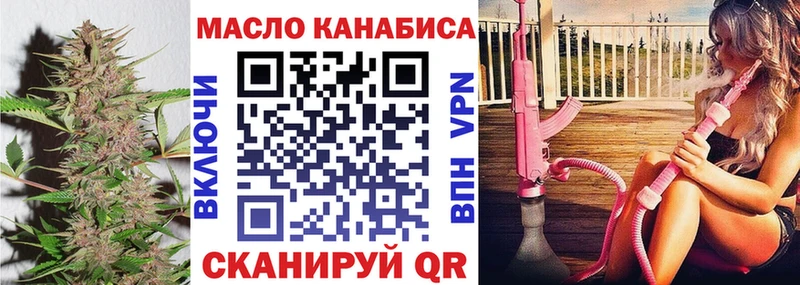 Дистиллят ТГК THC oil Звенигово